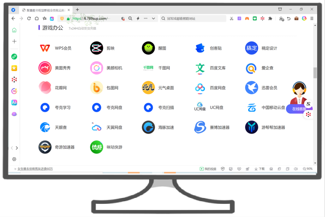 卡券网导航与视频会员批发平台功能展示